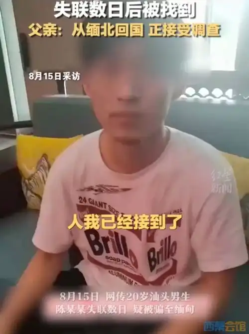 缅甸失联20岁男生已找到,疑曾向母亲求救我怕是要死了,父亲发声没有严重伤...
