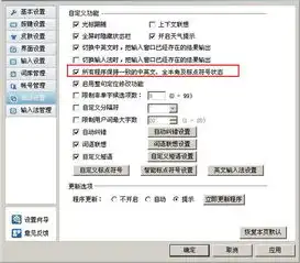 qq拼音如何在两个输入框使用不同的输入设置
