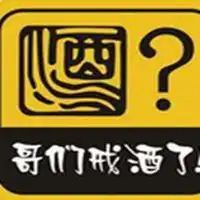 男生戒烟专用微信头像发誓要戒烟必备带字头像

