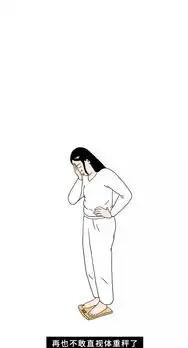 女生到底是怎么长胖的
