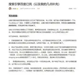 文章图片百度已死最新消息汇总各位网友请安静吃瓜第8张共11张手机中国cnmo.com
