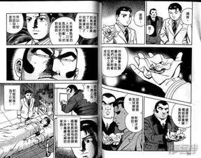 内衣教父漫画第54话漫客栈
