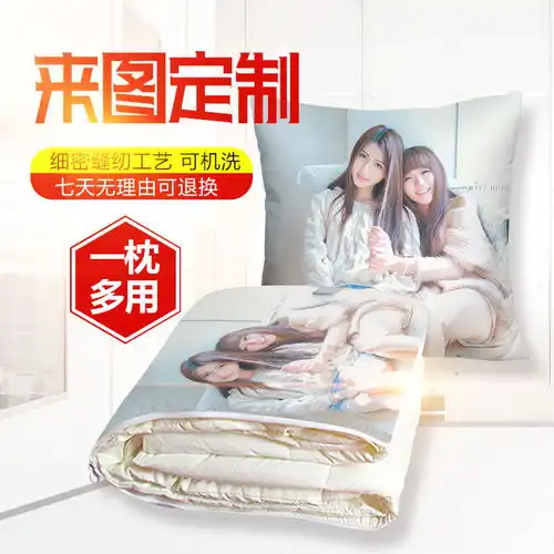 照片定制抱枕两用被子双面印真人车用办公沙发diy被子创意礼物女
