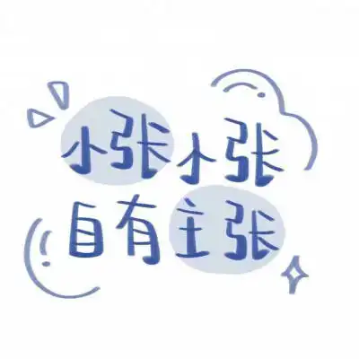 张姓氏男头像带字图片好看带张字的微信姓氏头像图片大全
