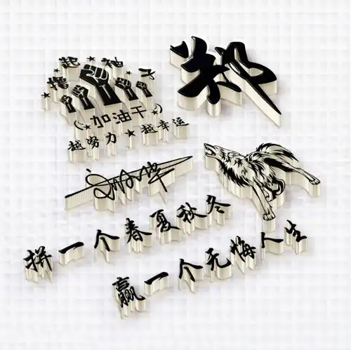 精选微信头像,大展宏图足足40张励志姓氏头像,你留言我制作
