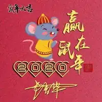 人财两旺的图片微信头像
