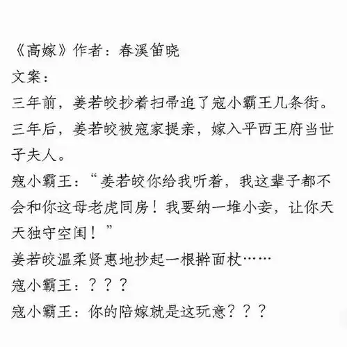 盘点四本古风甜宠小说,大大咧咧女主和纯情高冷男主,太好磕了
