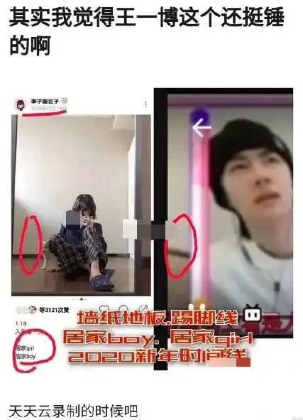 李子璇与男子同回酒店被拍两人形影不离,女方曾和王一博传绯闻
