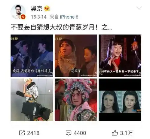 万物皆可吴京,内娱头号直男,凭本事刷爆社交圈
