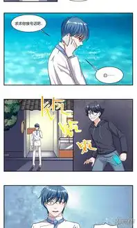 女友男神漫画第82话行动计划漫客栈
