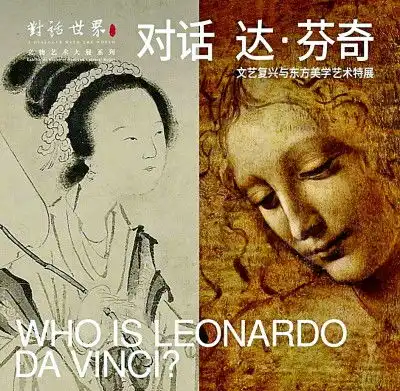 让艺术成为人文交流的桥梁
