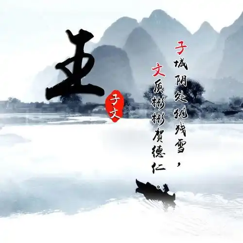 水墨古风头像定制,百家姓中国风藏头诗头像,看看有你喜欢的吗
