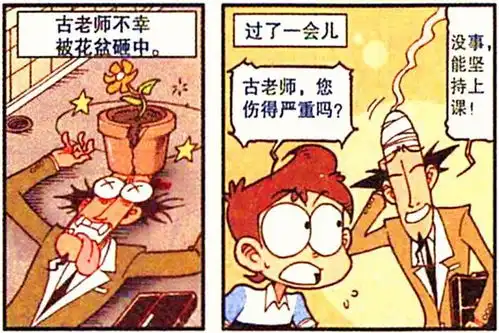 奋豆化身异瞳男神原因特殊,课堂瞒天过海,吓倒老师是第一步
