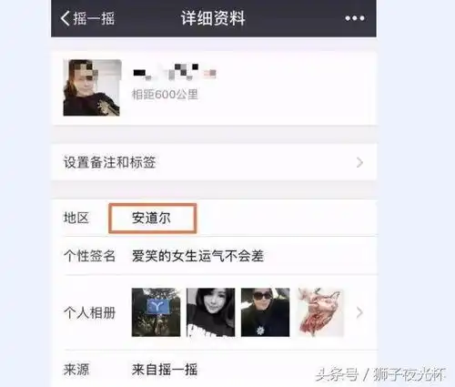 暗语微信里那么多美女来自安道尔或泽西岛