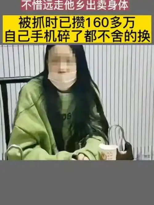 女孩为帮老家男友在城里买房,远走他乡到杭州打拼,被抓时存款已有160多万,自己省吃俭用,手机碎屏变形了也舍不得更换
