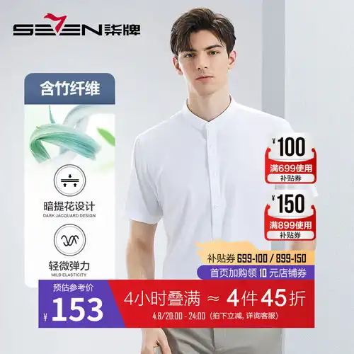 红豆hodo长袖衬衫男莫代尔舒适易打理弹力方领白衬衣a2品月蓝升级版4242码
