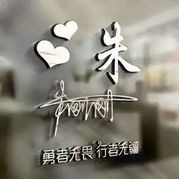 您该换个微信头像了,40张3d高清励志签名头像,喜欢你就带走吧
