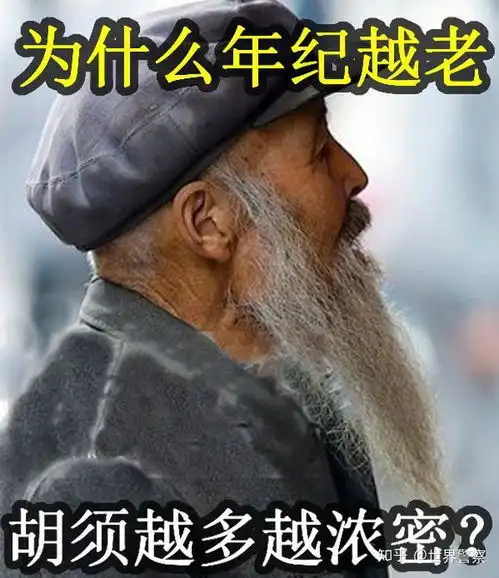 脸上的汗毛会随着年龄的增长逐渐减少吗
