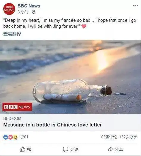 中国海员扔漂流瓶直到数年后才被人偶然拾起
