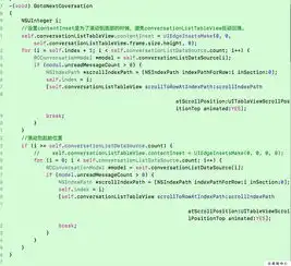 ios融云即时通信的使用推送聊天和会话列表的头像和昵称
