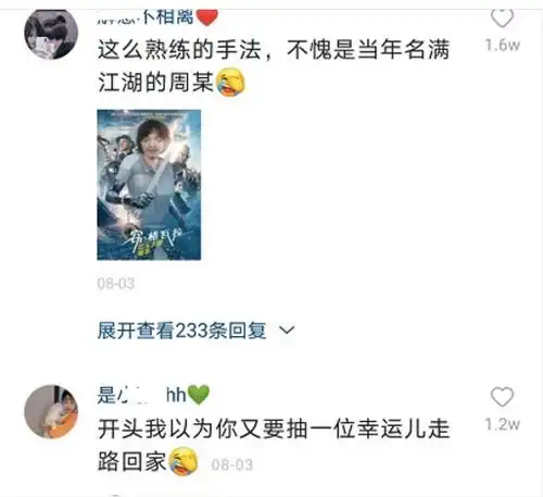 网红周某又重操旧业看到这娴熟的手法,网友不愧是我周哥