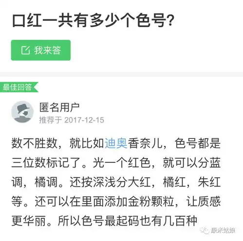 小仙女笑而不语,直男最想知道的终极问题