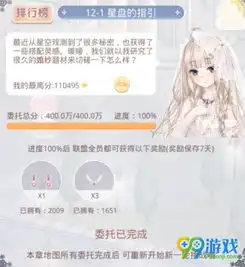 奇迹暖暖联盟121婚纱怎么搭配联盟委托121攻略
