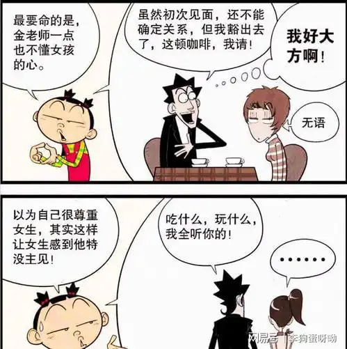 学霸发现老师的13个习惯,并说出事件有理有据,衰衰却在对号入座
