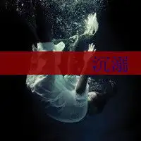海涛搞笑头像微信头像图片大全
