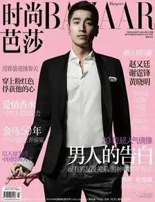 谢霆锋赵又廷黄晓明登封面三男神陪你过情人节
