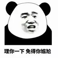 坏男人表情包微信头像图片大全
