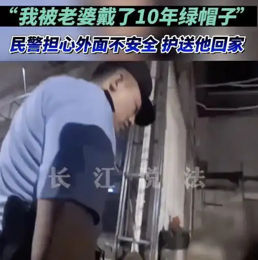 湖北男子深夜醉倒街头,见到民警后疯狂哭诉我戴了10年绿帽子
