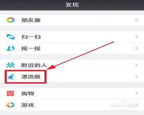 如何设置微信漂流瓶的头像
