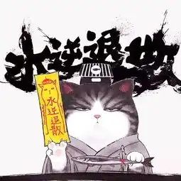 劳斯基的美拍
