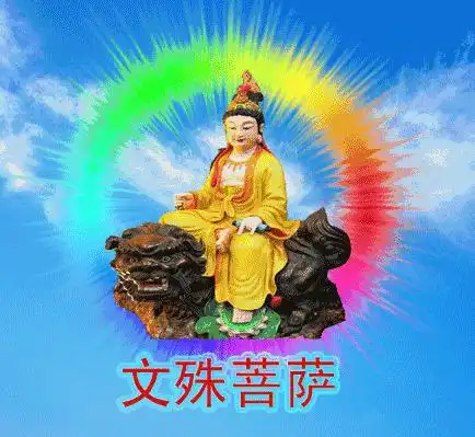 六大菩萨送你最美祝福愿见闻者福报满满六时恒吉祥
