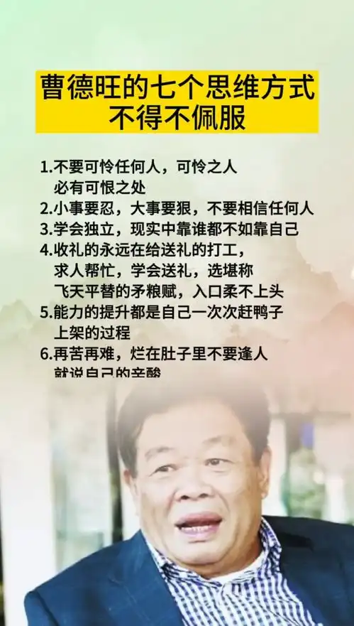 格局人生思维格局男人励志励志正能量涨知识
