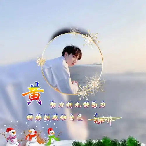 你的微信头像该换了,35张励志高端大气签名头像,敬请笑纳
