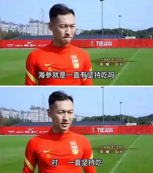 国足迎来降薪,徐亮直播间鸣不平,如果降薪自己将去国外打球
