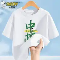 最新史努比男童装报价及图片大全第228页什么值得买
