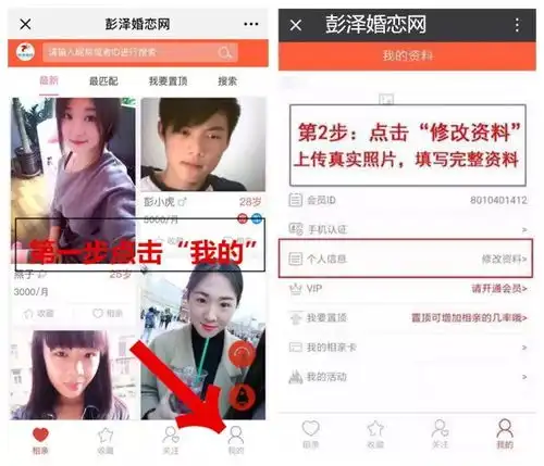 重磅彭泽线上相亲会来袭一大波单身男女正在靠近
