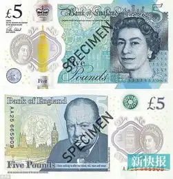 英国9月将首次发行塑料钞面值为5英镑图