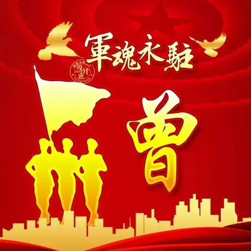 微信头像分享励志爱国正能量,军魂永驻
