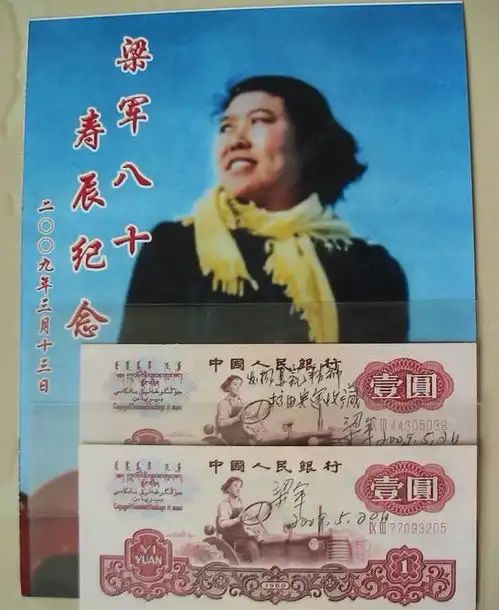 几十年前,她开着拖拉机,几十年后,她才发现人民币上那人是自己
