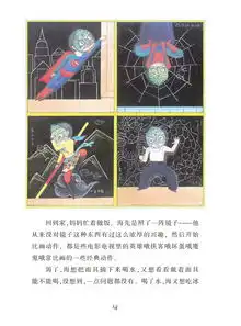 戴面具的海男孩不哭组合彭学军作品
