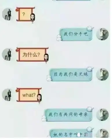 妖风又起我们分手吧给男友,看到图后,女友求生欲呢