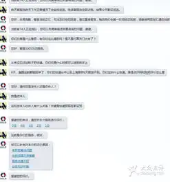 汇通速递客服的态度很牛啊图片
