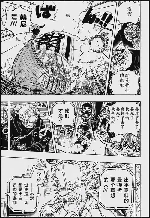 海贼王1122话情报炸裂,烧伤男出现了,他是红发的双胞胎兄弟
