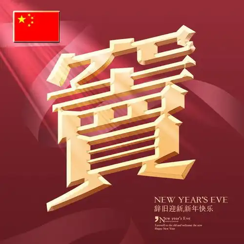你们要的姓氏头像来了16张爱国微信头像,恭祝大家四季平安
