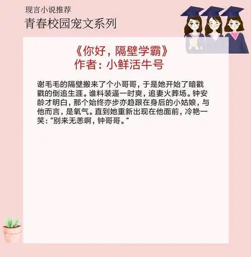 5本青春校园宠文,男女主一路走来初心不改,一心一意爱着对方

