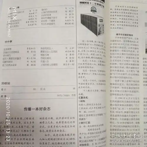 生活情感生活时尚期刊

